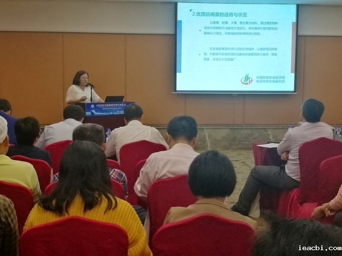 2018.10.25-7段雅婕助理研究员在作学术报告.jpg 2018.10.25-7段雅婕助理研究员在作学术报告.jpg